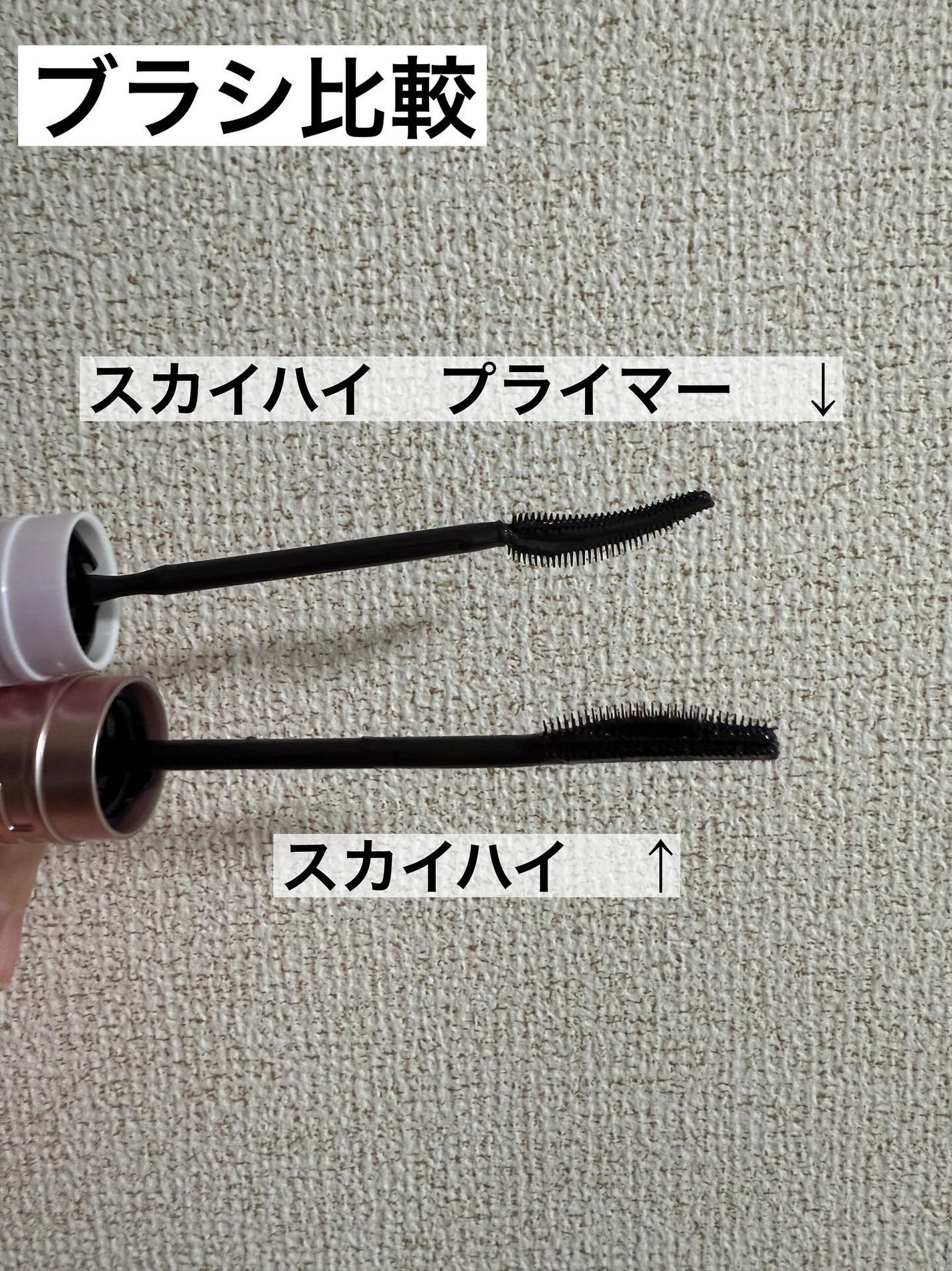 スカイハイ プライマー/MAYBELLINE NEW YORK/マスカラ下地を使ったクチコミ(3枚目)