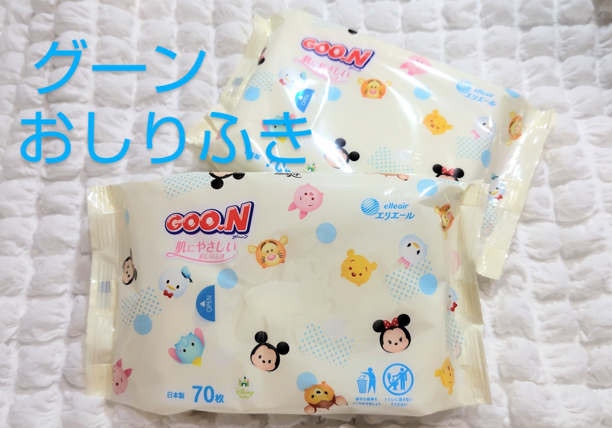 グーンおしりふき/エリエール/ティッシュを使ったクチコミ（1枚目）