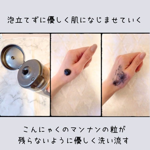 BLACK JELLY WASH(ブラックジェリーウォッシュ)/PLUEST/その他洗顔料を使ったクチコミ(3枚目)