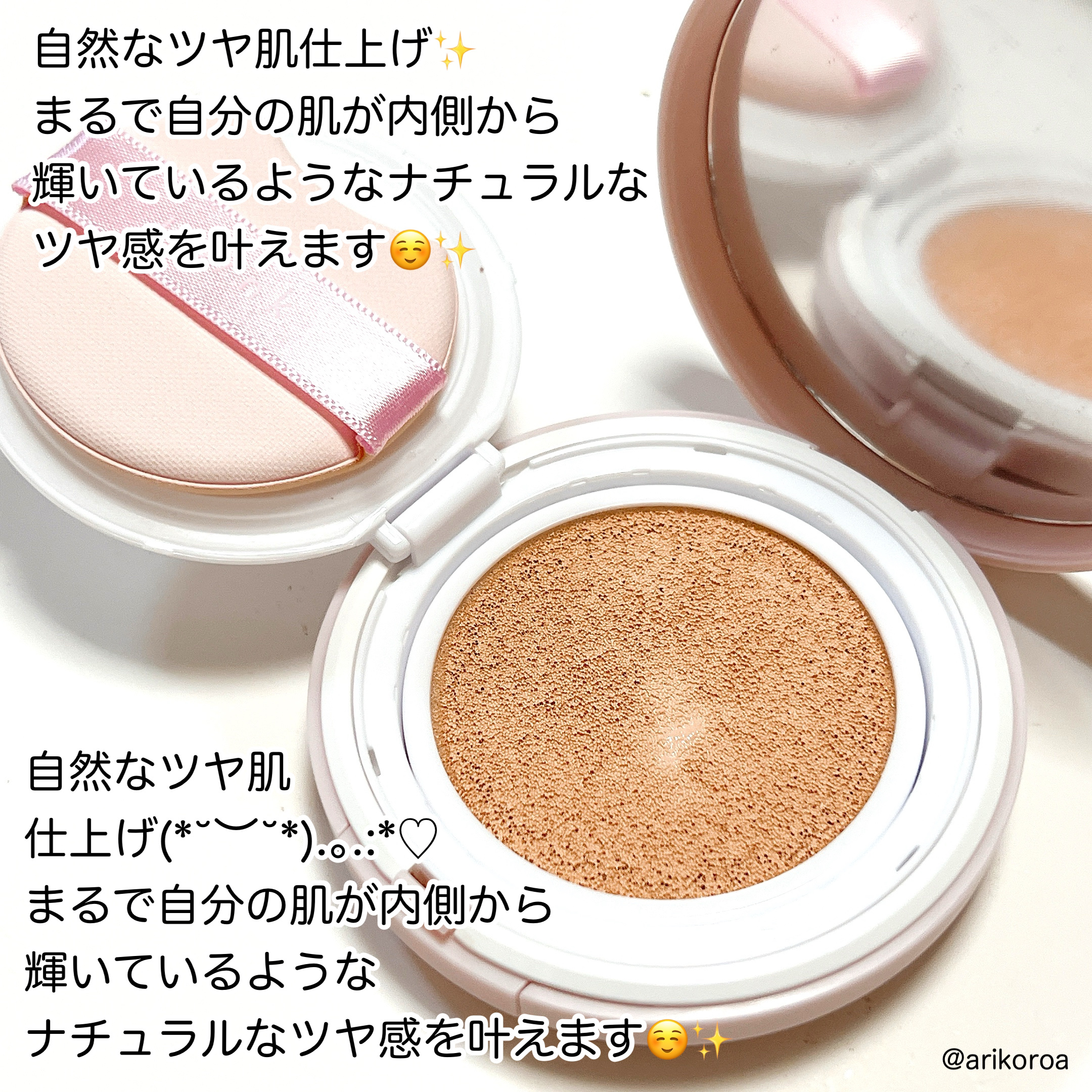 カバー&グロウクッション/upink/クッションファンデーションを使ったクチコミ（2枚目）