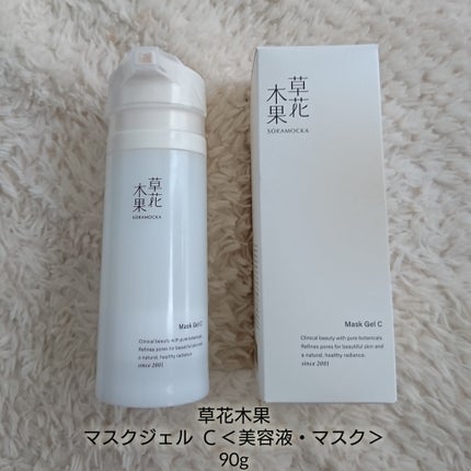 草花木果 マスクジェル C <美容液・マスク>/草花木果/美容液を使ったクチコミ(8枚目)