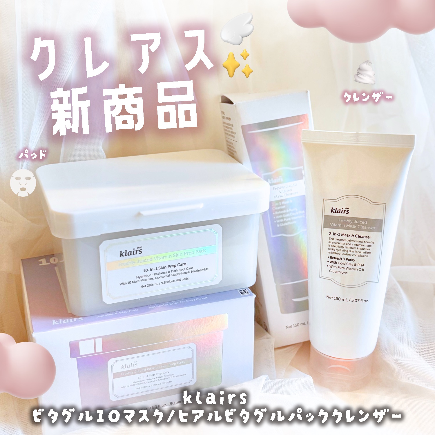 ビタグル10マスク/Klairs/シートマスク・パックを使ったクチコミ（1枚目）