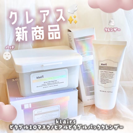 ビタグル10マスク/Klairs/シートマスク・パックを使ったクチコミ(1枚目)