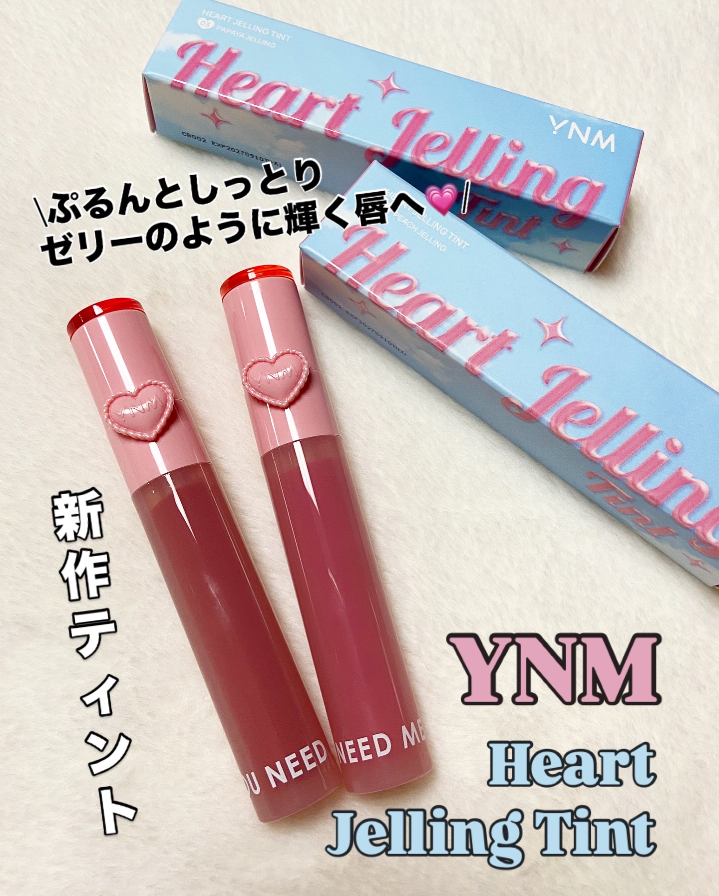 ハートゼリングティント/YNM/リップティントを使ったクチコミ（1枚目）