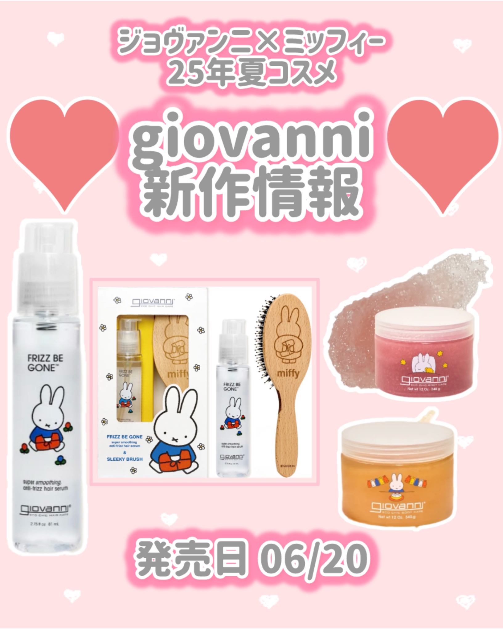 ジョヴァンニ シュガー ボディスクラブ スイートラズベリー/giovanni/ボディスクラブを使ったクチコミ（1枚目）