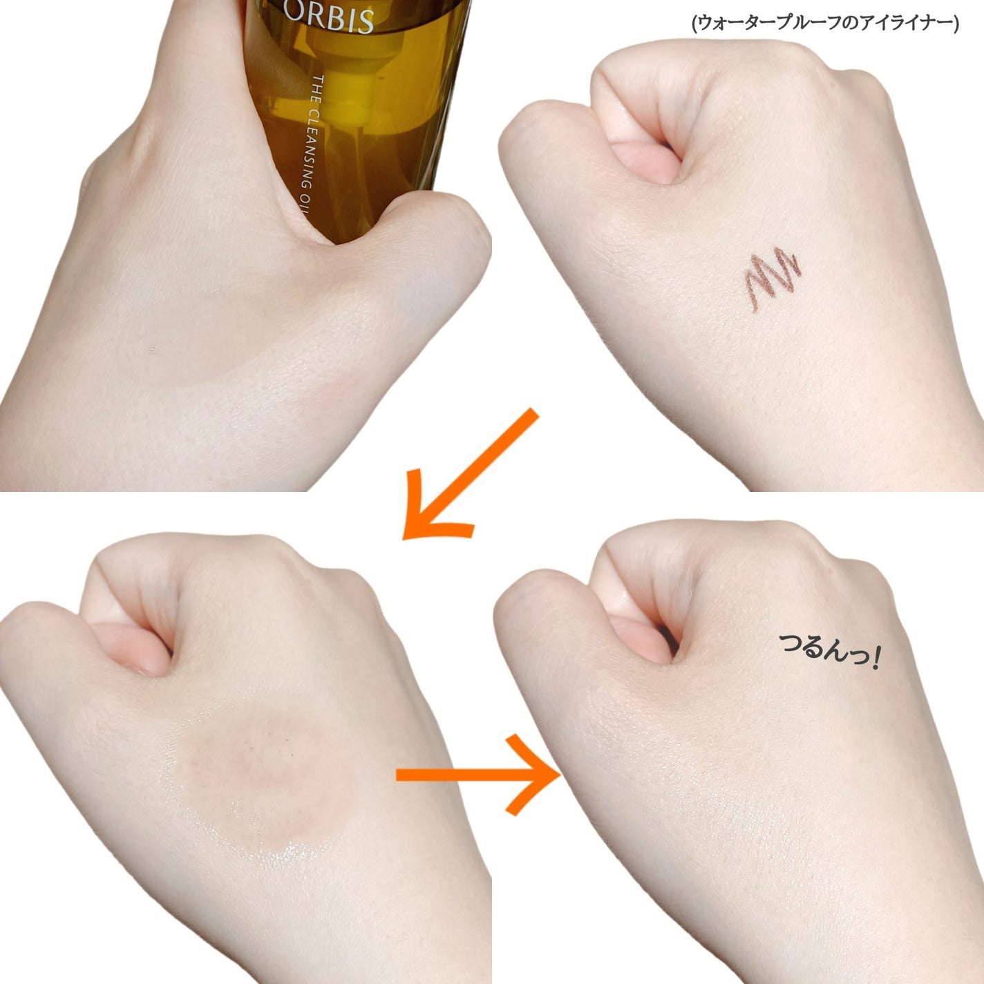 オルビス ザ クレンジング オイル/オルビス/オイルクレンジングを使ったクチコミ(4枚目)