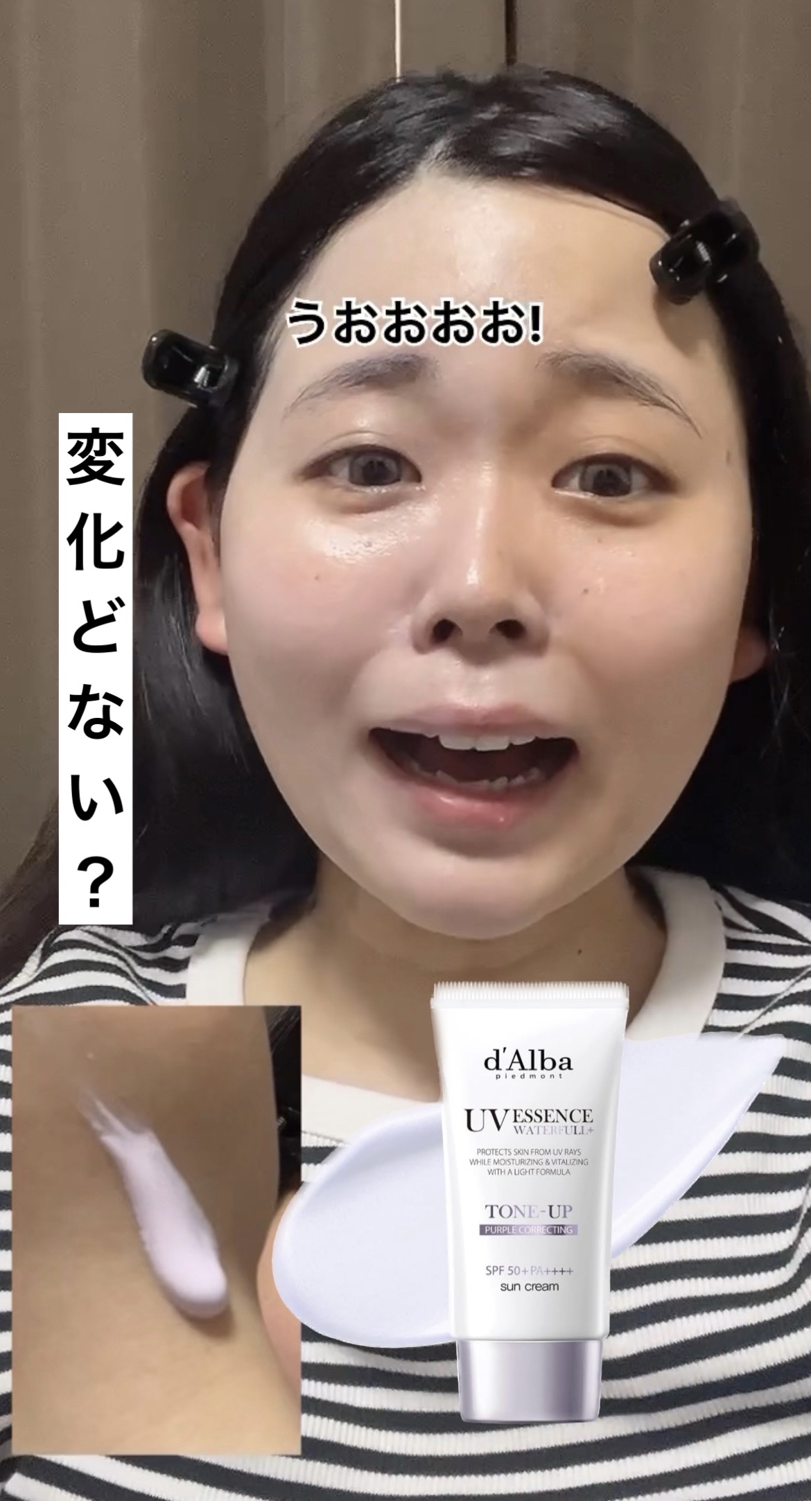 ダルバ ウォータフル トーンアップ サンクリーム(パープル)/ダルバ/日焼け止めクリームを使ったクチコミ（1枚目）