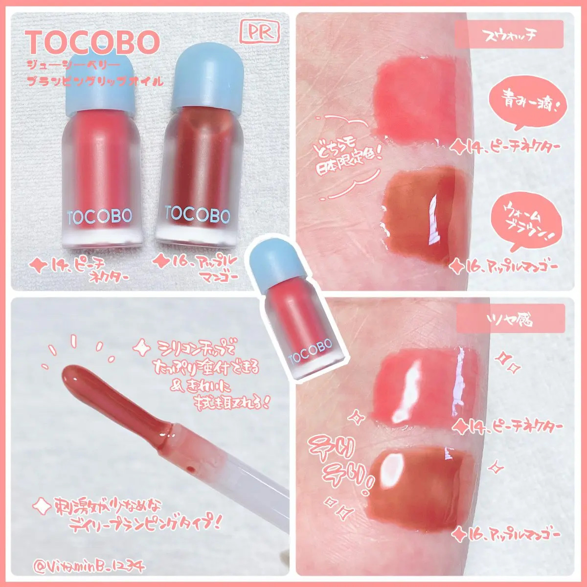 ビタグレーズドリップマスク/TOCOBO/リップマスクを使ったクチコミ（3枚目）