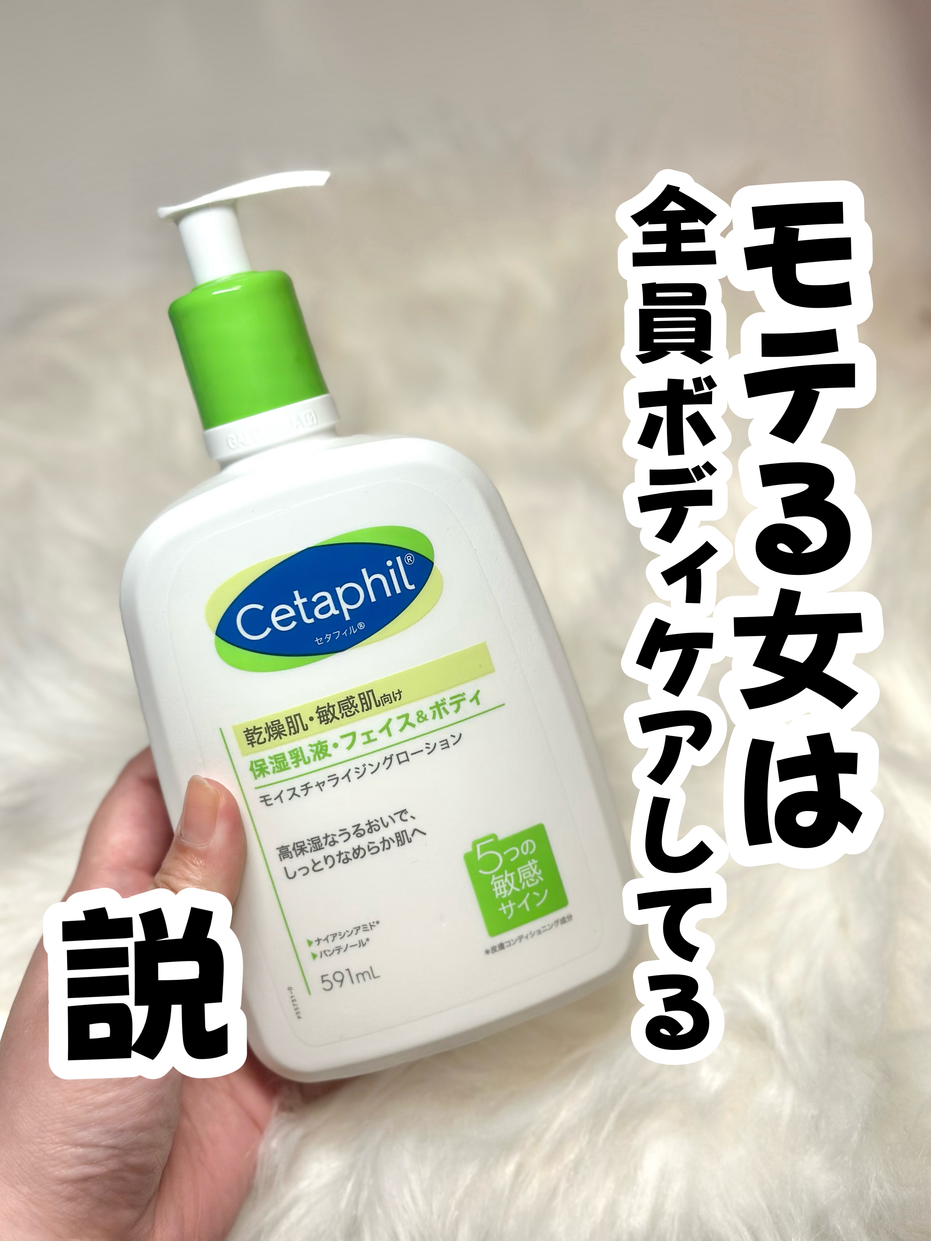 セタフィル モイスチャライジングローション/セタフィル/ボディローションを使ったクチコミ（1枚目）