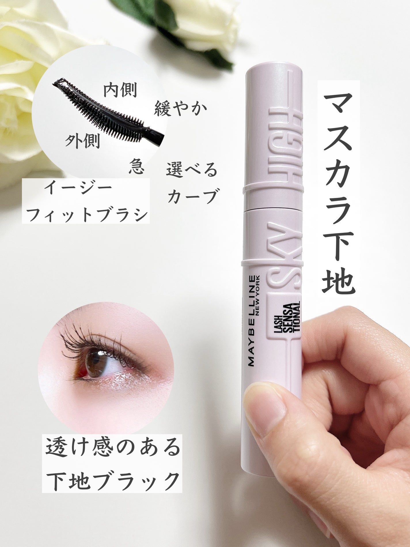 スカイハイ/MAYBELLINE NEW YORK/マスカラを使ったクチコミ(2枚目)