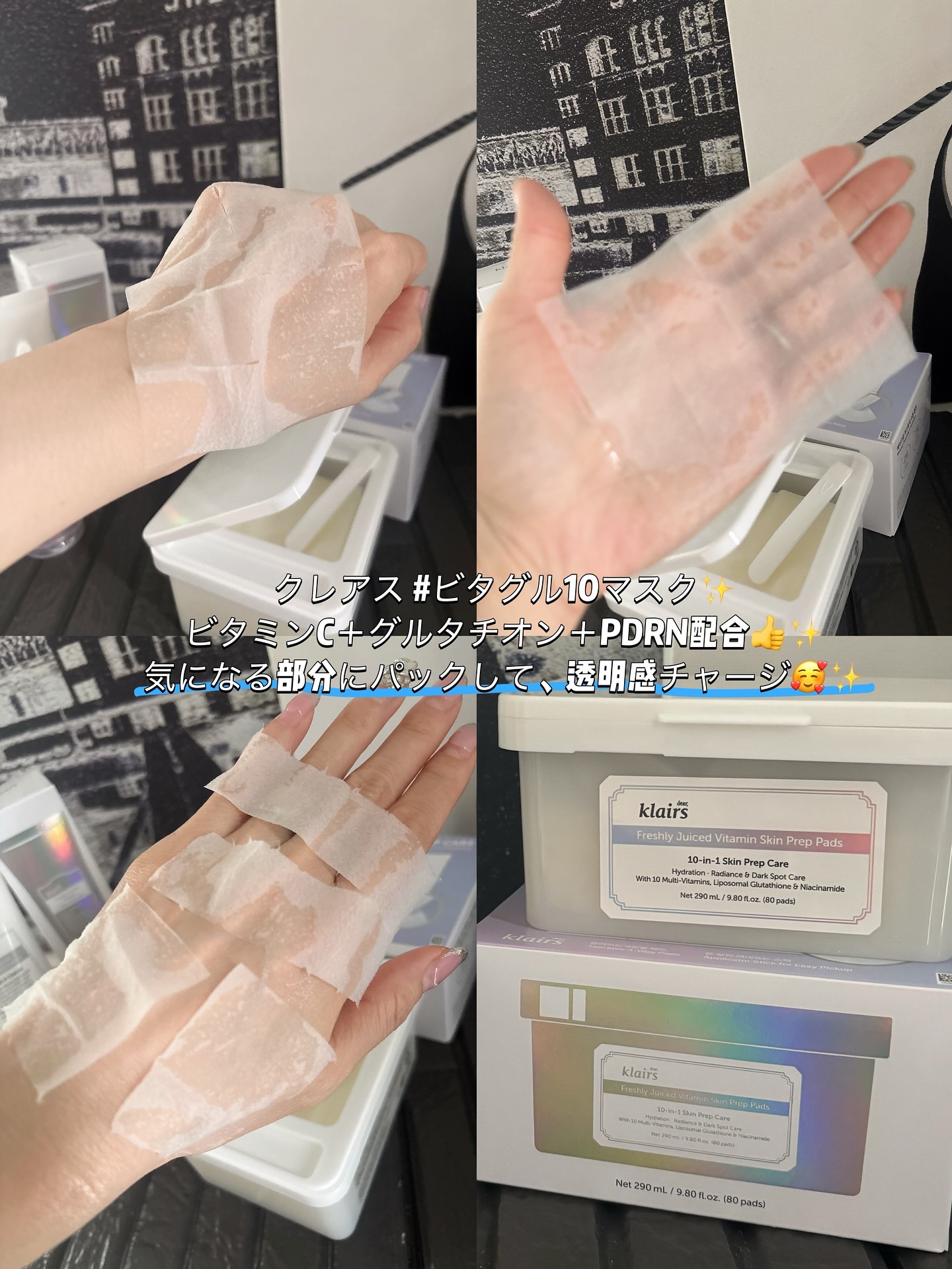 ビタグル10マスク/Klairs/シートマスク・パックを使ったクチコミ（3枚目）