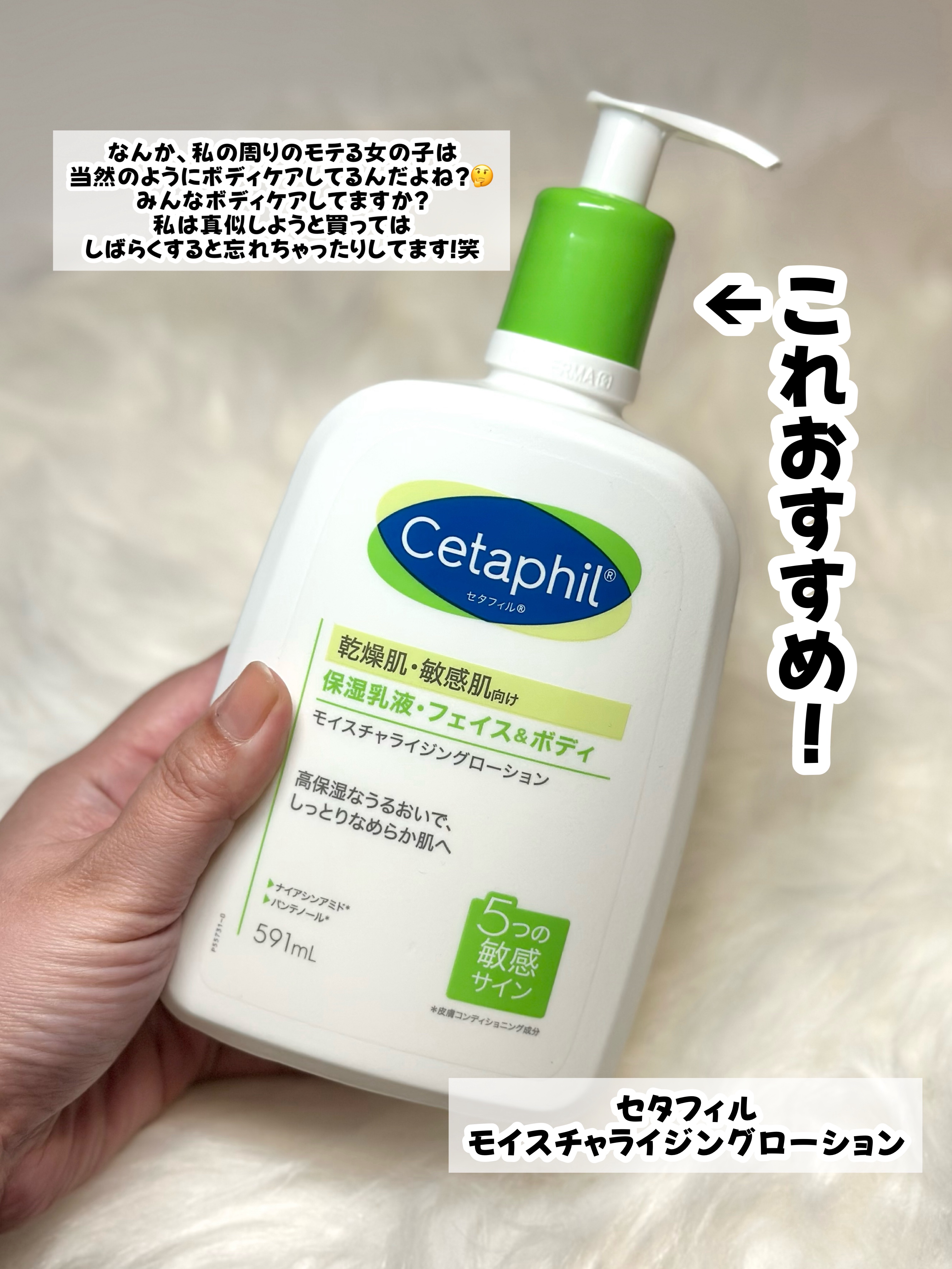 セタフィル モイスチャライジングローション/セタフィル/ボディローションを使ったクチコミ（2枚目）