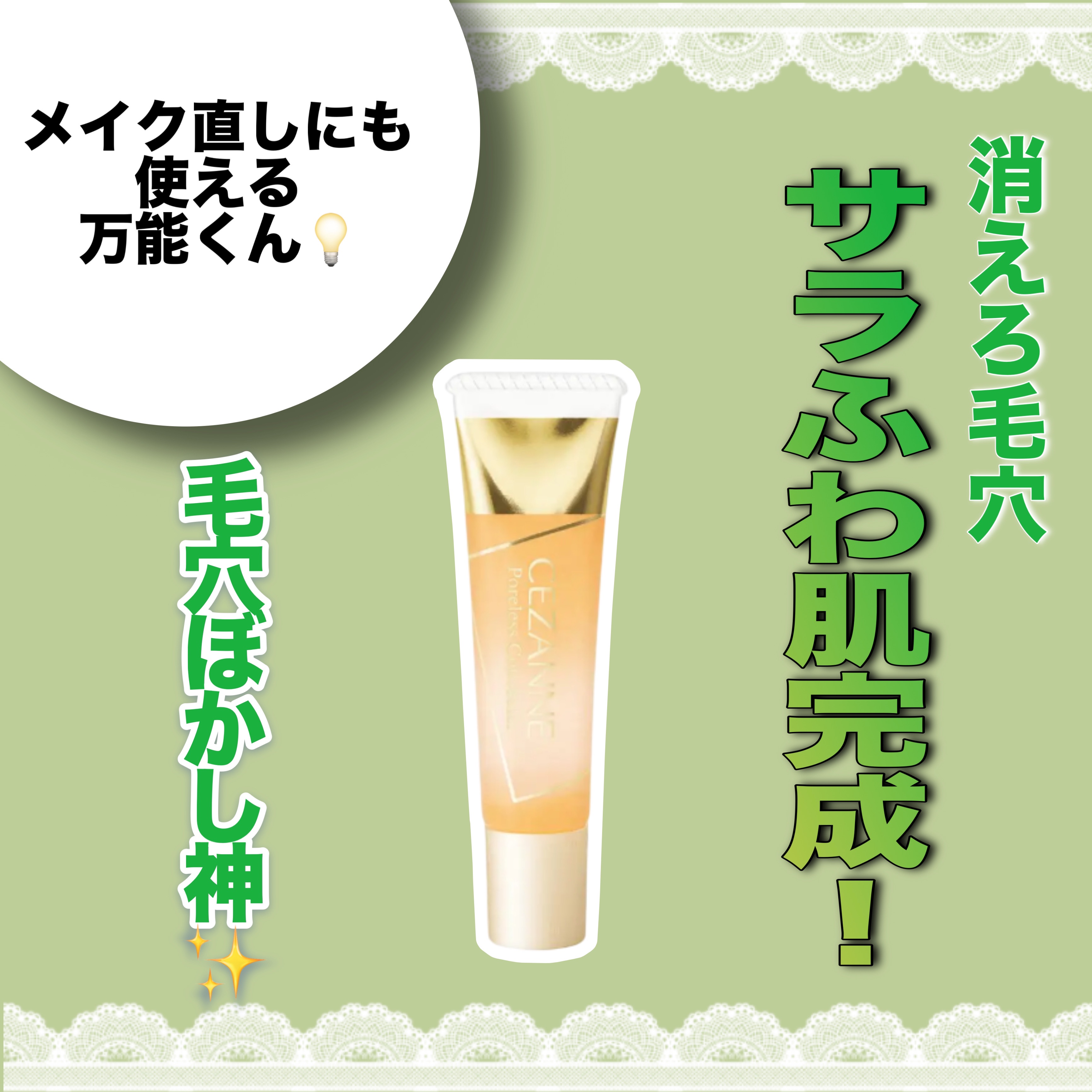 毛穴レスコンシーラー/CEZANNE/クリームコンシーラーを使ったクチコミ（1枚目）