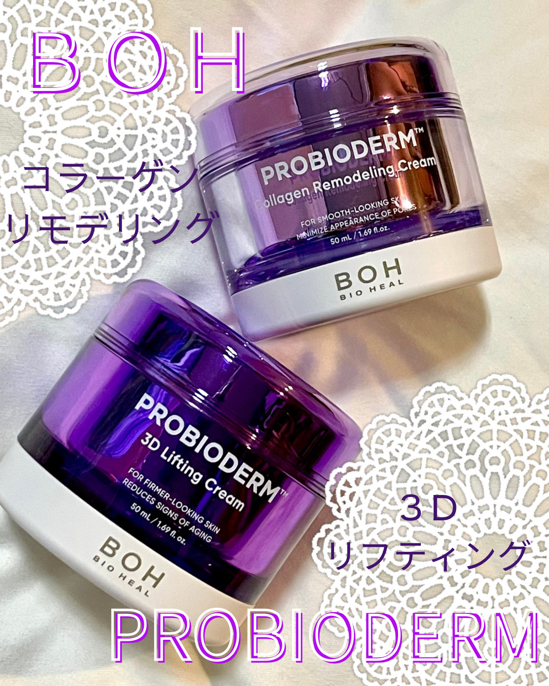 バイオヒールボ プロバイオダーム 3Dリフティングクリーム/BIOHEAL BOH/フェイスクリームを使ったクチコミ（1枚目）