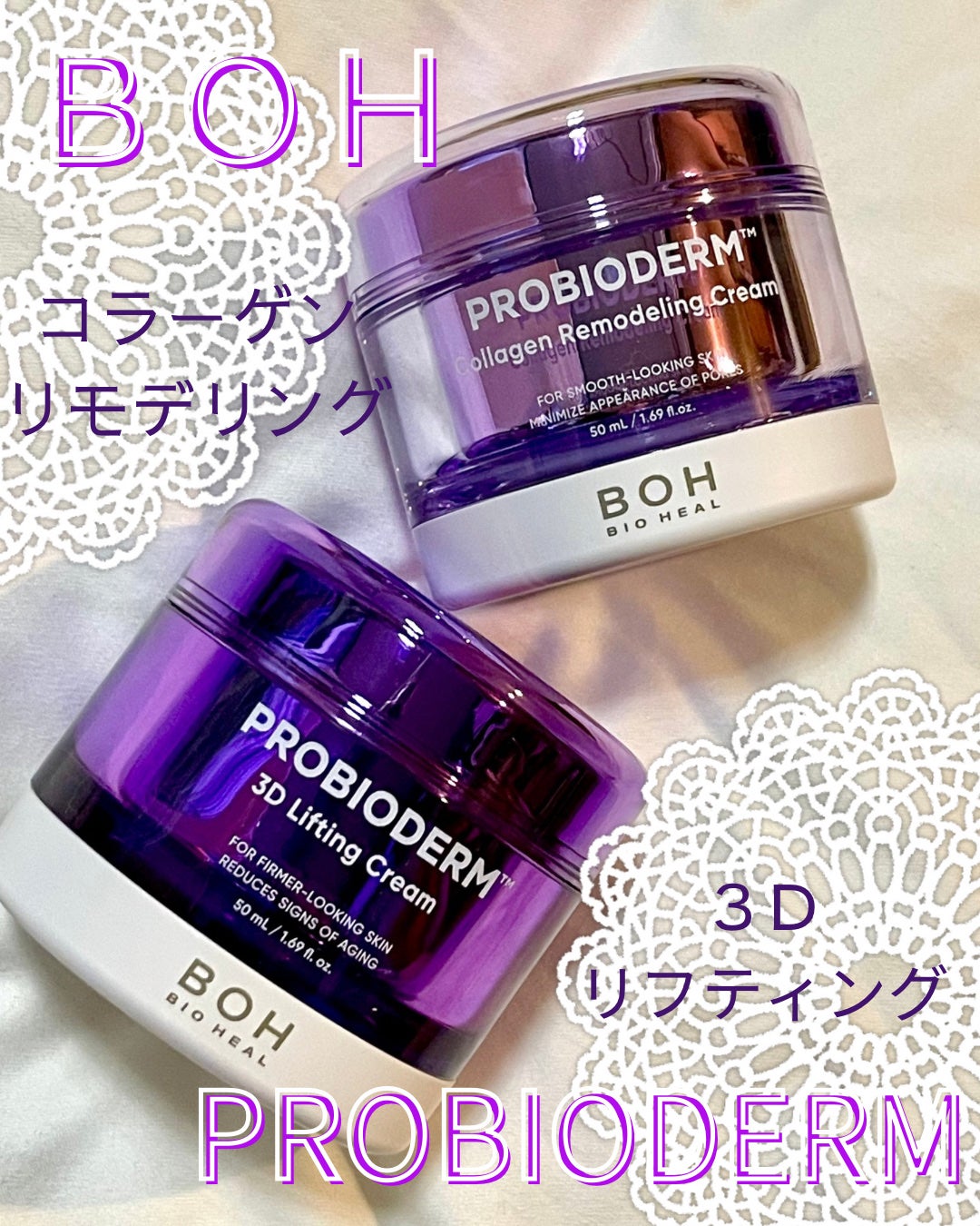 バイオヒールボ プロバイオダーム 3Dリフティングクリーム/BIOHEAL BOH/フェイスクリームを使ったクチコミ(1枚目)