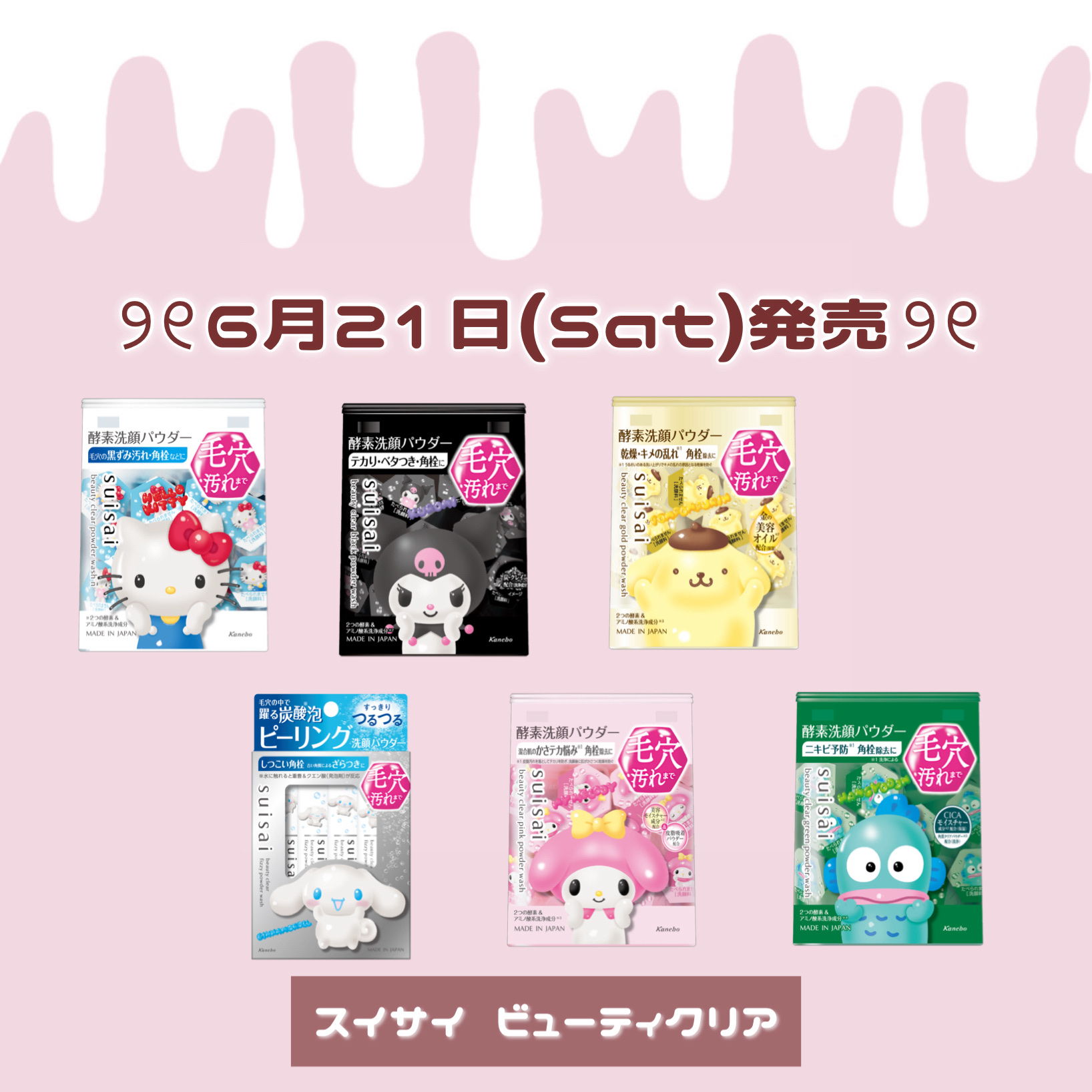 スイサイ ビューティクリア パウダーウォッシュN/suisai/洗顔パウダーを使ったクチコミ（1枚目）