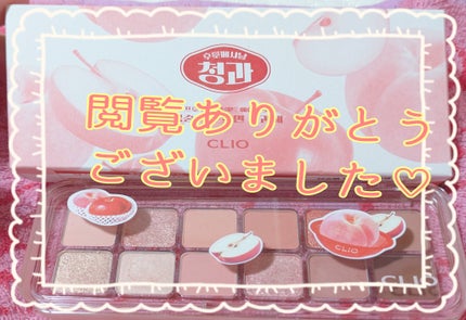 プロ アイ パレット エアー/CLIO/アイシャドウパレットを使ったクチコミ(8枚目)