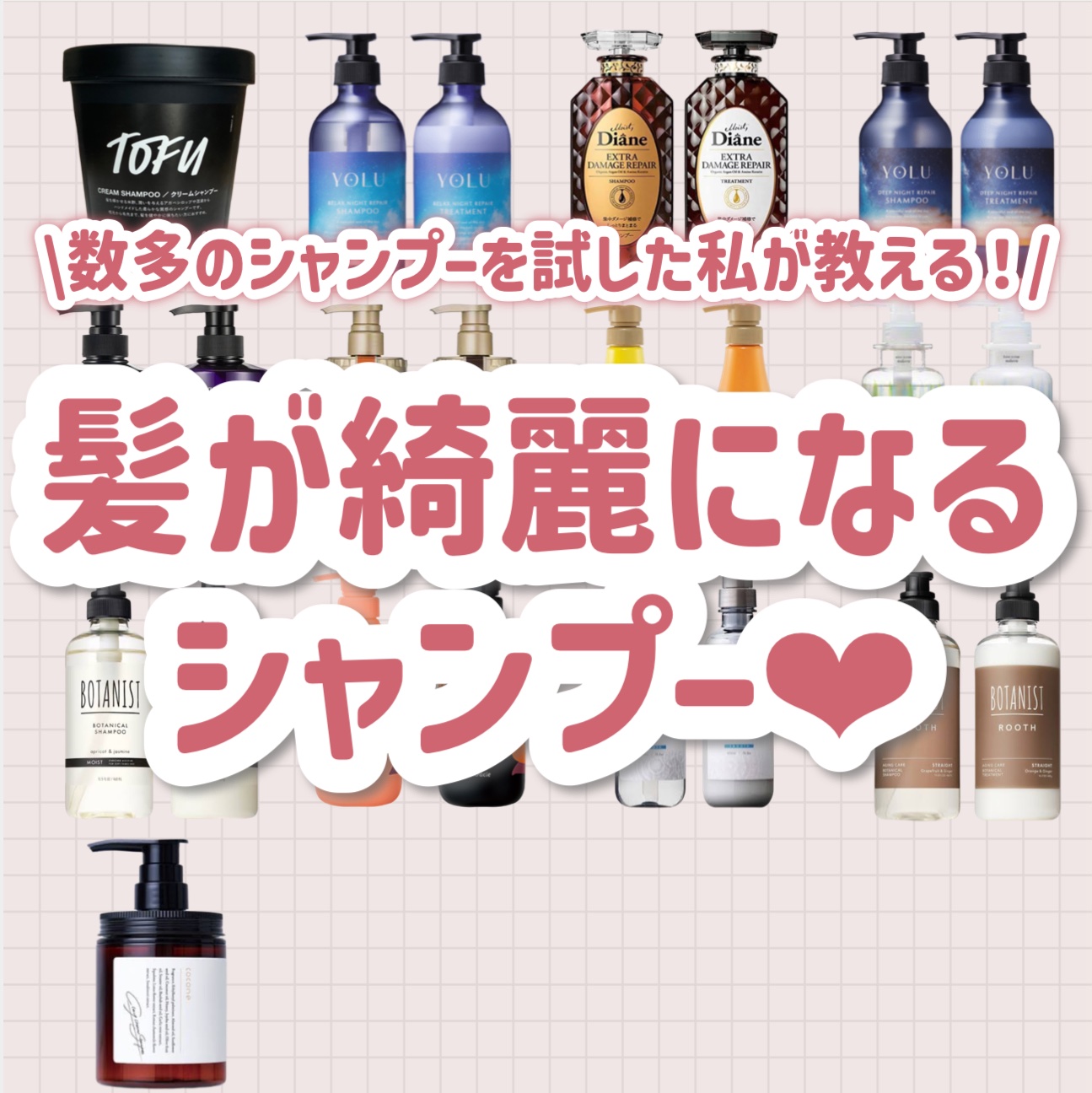ヴィーガンプロテイン 400g/ラッシュ/シャンプー・コンディショナーを使ったクチコミ（1枚目）