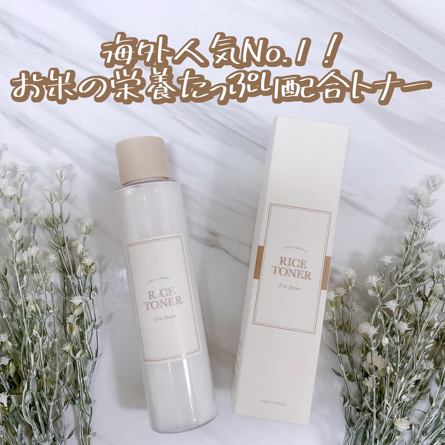 ライストナー/I'm from/化粧水を使ったクチコミ（2枚目）