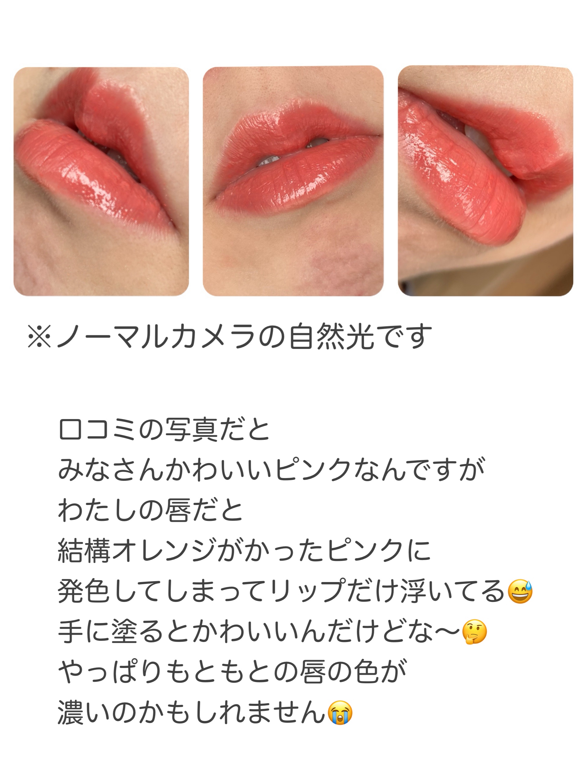 むちぷるティント/キャンメイク/リップティントを使ったクチコミ（3枚目）