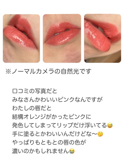 むちぷるティント/キャンメイク/リップティントを使ったクチコミ(3枚目)