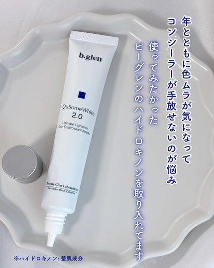 b.glen QuSomeホワイト2.0のクチコミ「パワフルなのに、
敏感肌にも使える処方のハイドロキノン✨
b.glen QuSomeホワイ.....」(2枚目)
