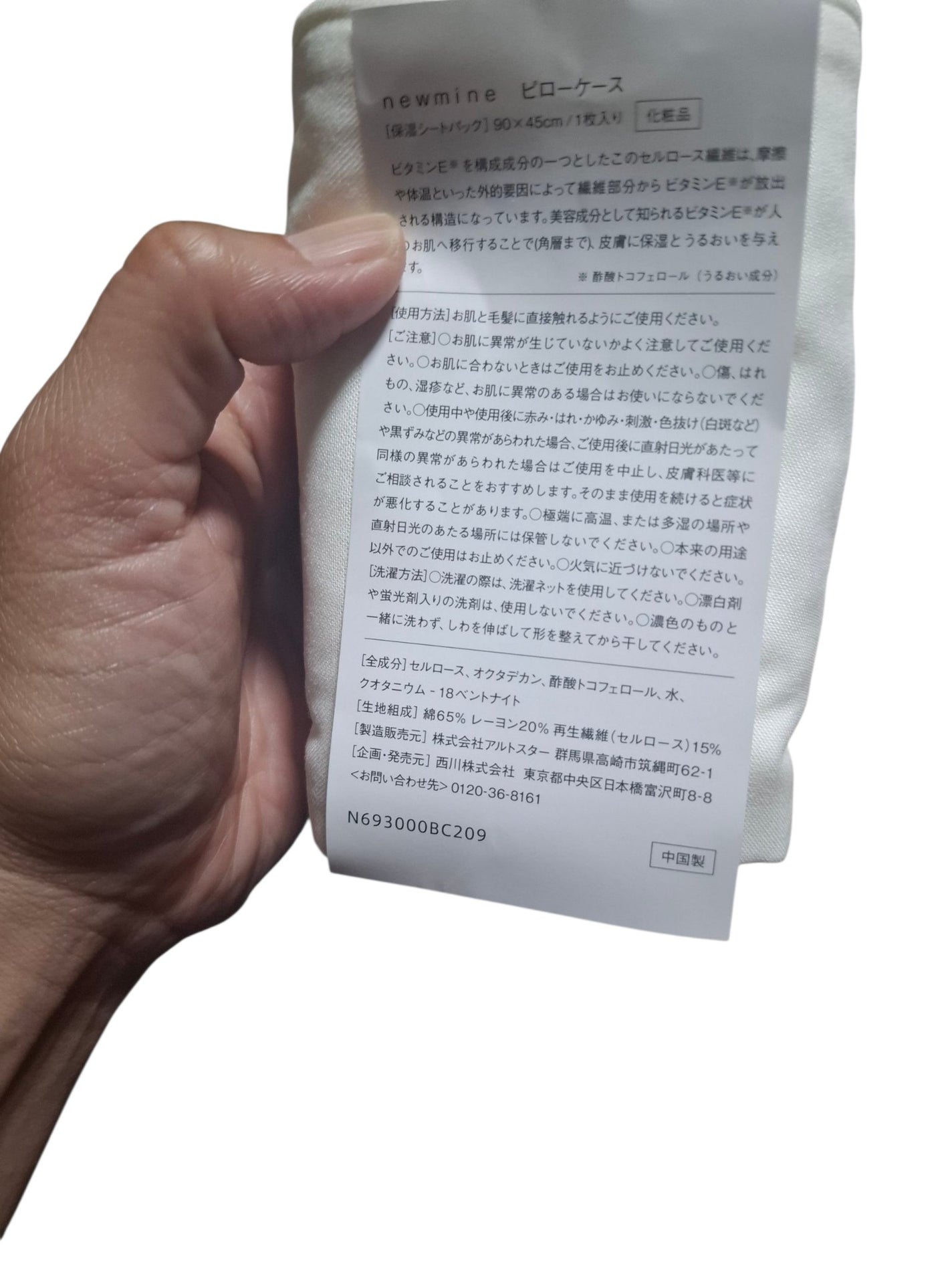 newmine ピローケース/newmine/その他スキンケアグッズを使ったクチコミ(2枚目)