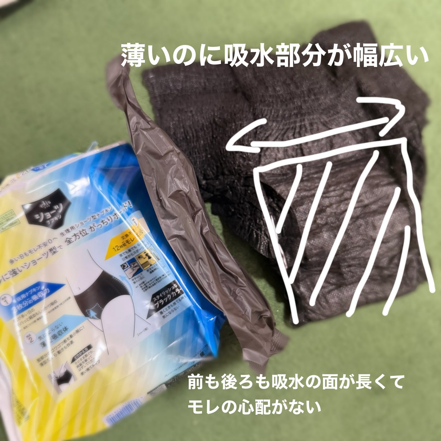 ナリス ショーツナプキン/エリエール/ナプキンを使ったクチコミ(2枚目)