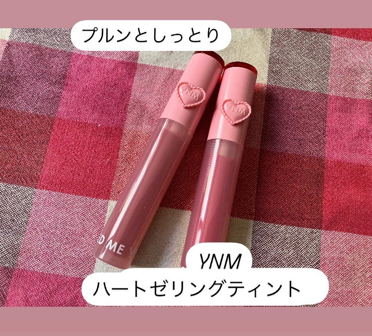 ハートゼリングティント/YNM/リップティントを使ったクチコミ(1枚目)
