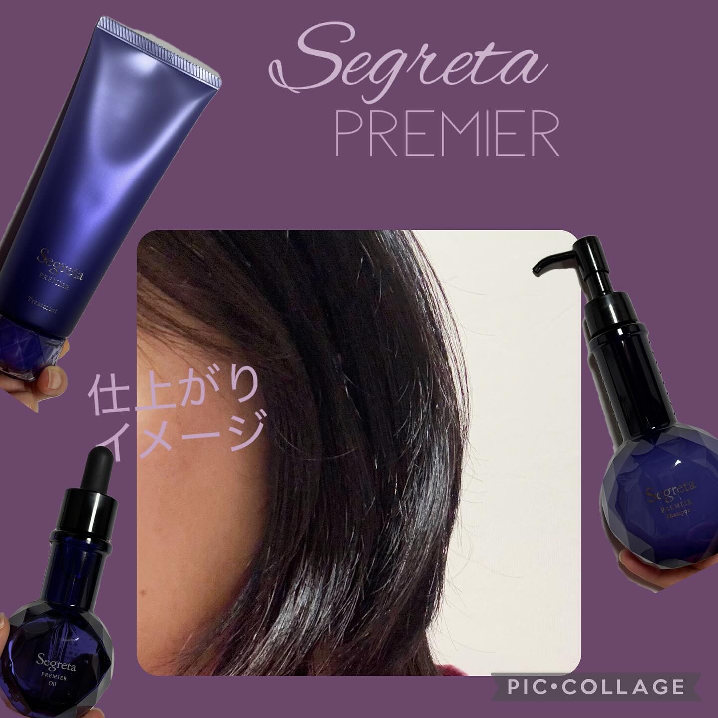 セグレタ プレミア 高濃度美容液オイル【洗い流さないタイプ】/セグレタ/ヘアオイルを使ったクチコミ（3枚目）