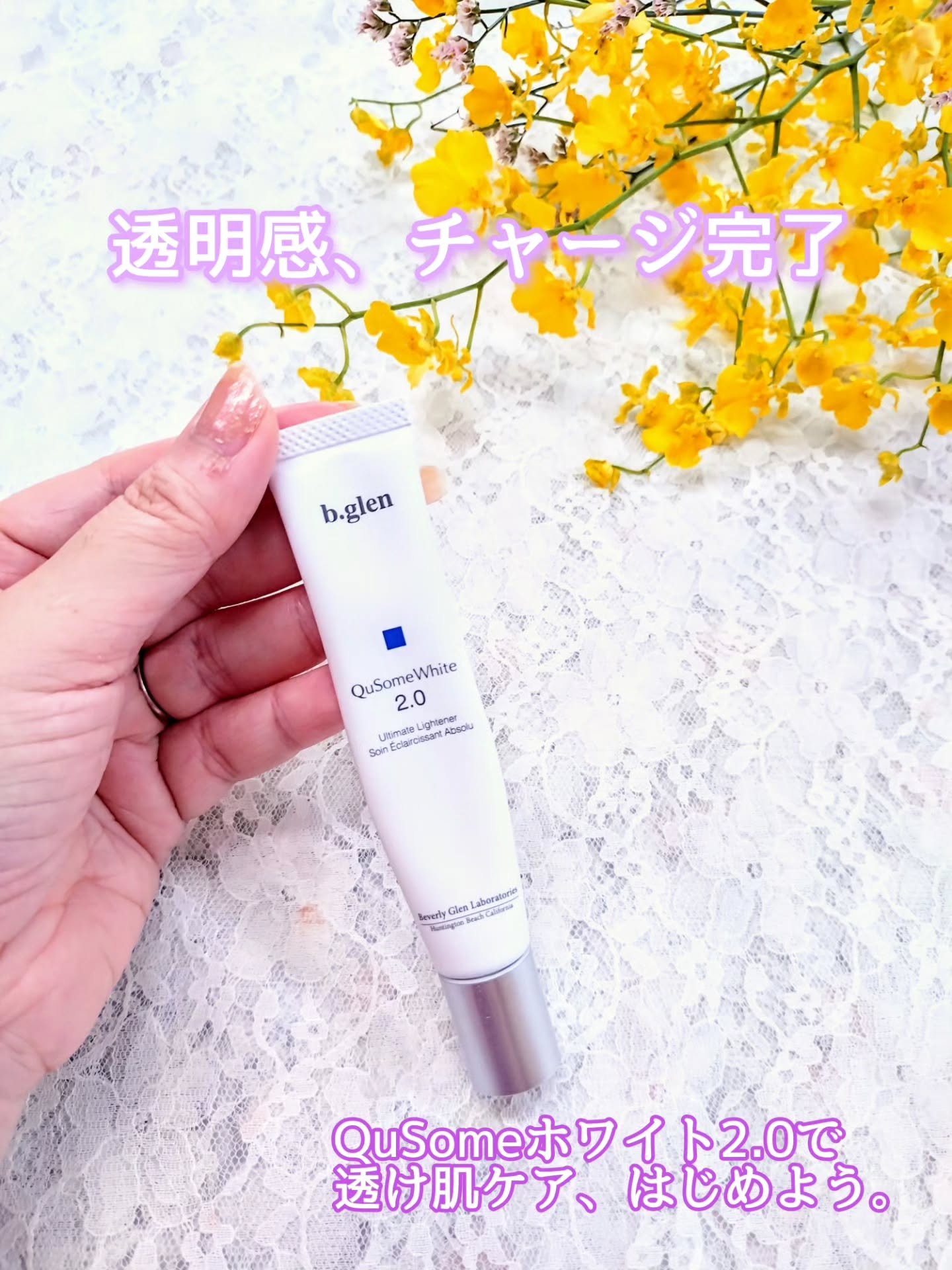 QuSomeホワイト2.0/b.glen/美容液を使ったクチコミ（1枚目）