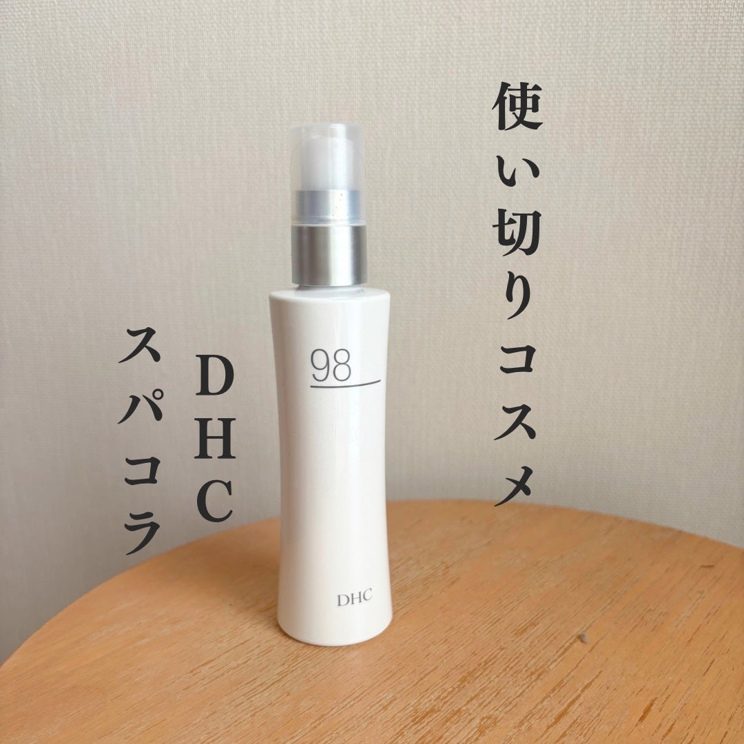 スーパーコラーゲン/DHC/美容液を使ったクチコミ(1枚目)
