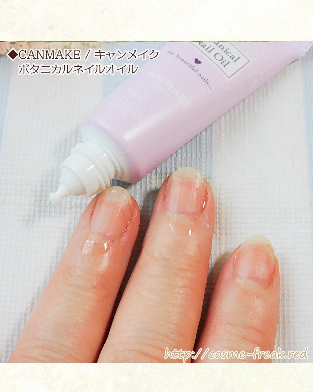 ボタニカルネイルオイル/キャンメイク/ネイルオイル・トリートメントを使ったクチコミ（3枚目）