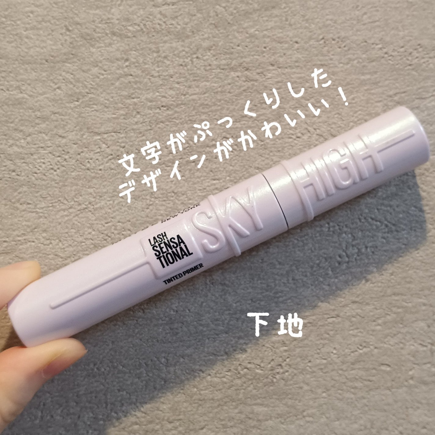 スカイハイ/MAYBELLINE NEW YORK/マスカラを使ったクチコミ(5枚目)