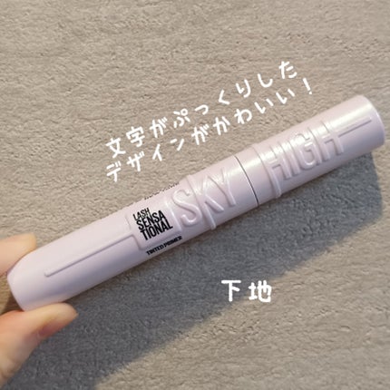 スカイハイ/MAYBELLINE NEW YORK/マスカラを使ったクチコミ(5枚目)