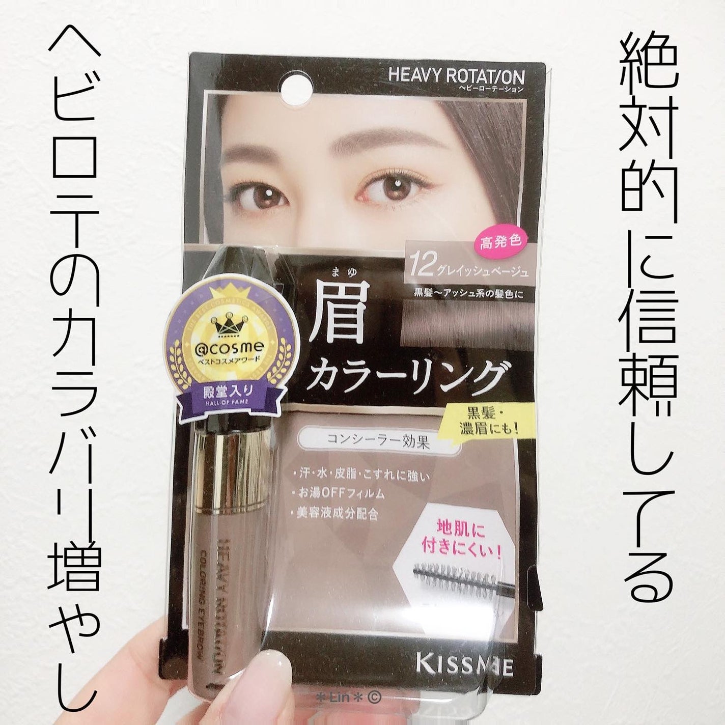 ヘビーローテーション カラーリングアイブロウEX/ヘビーローテーション/眉マスカラを使ったクチコミ(1枚目)