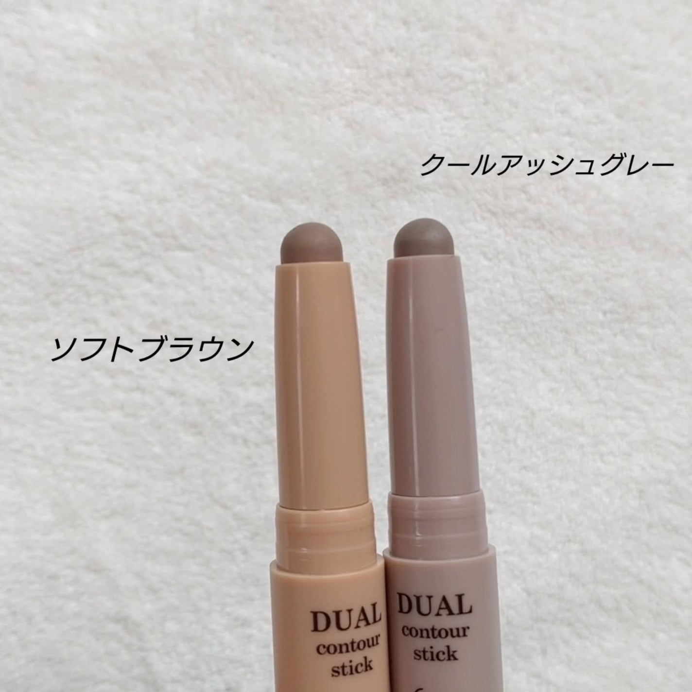アートクラス デュアル コントゥアスティック/too cool for school/シェーディングを使ったクチコミ(2枚目)