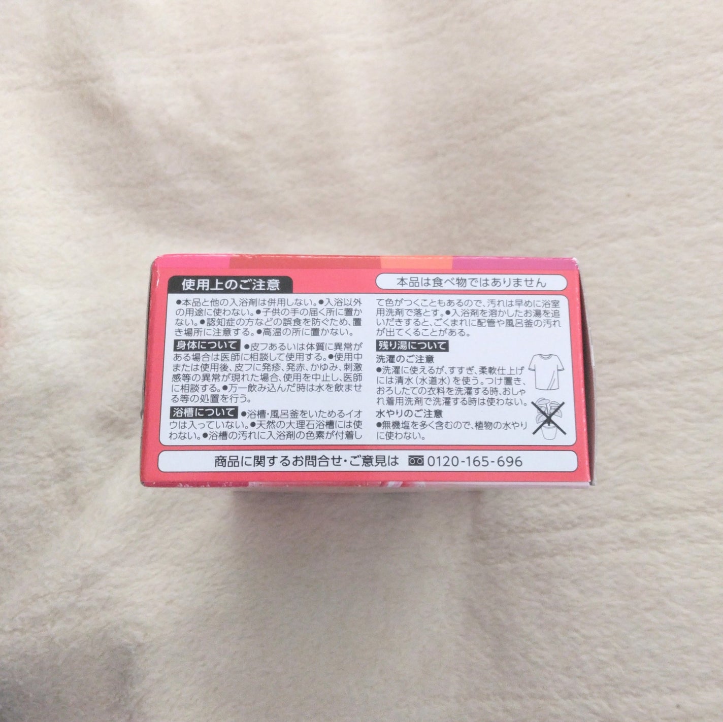 至福の果実めぐり浴/バブ/炭酸系入浴剤を使ったクチコミ(5枚目)