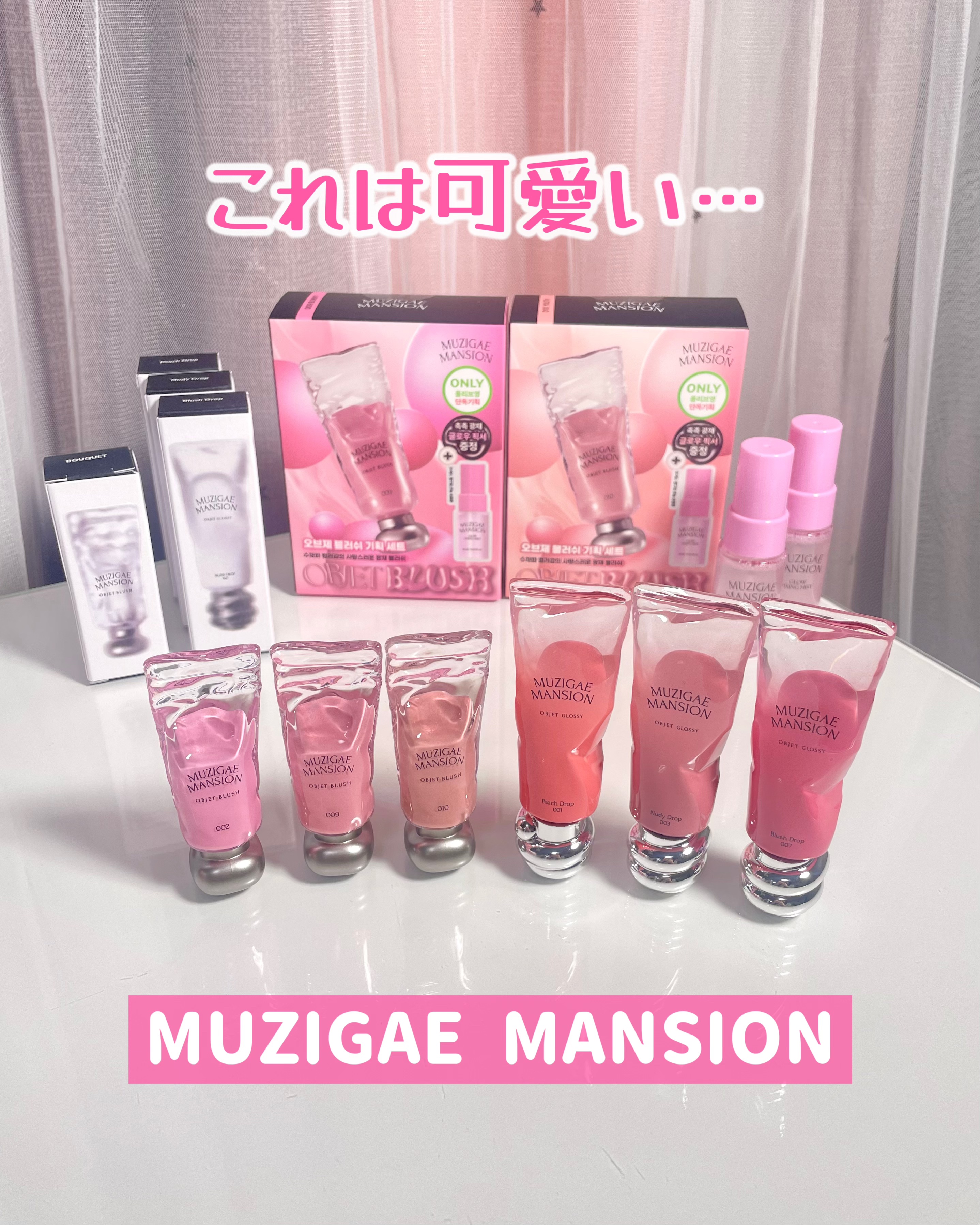 オブジェ グロッシー/MUZIGAE MANSION/リップグロスを使ったクチコミ（1枚目）