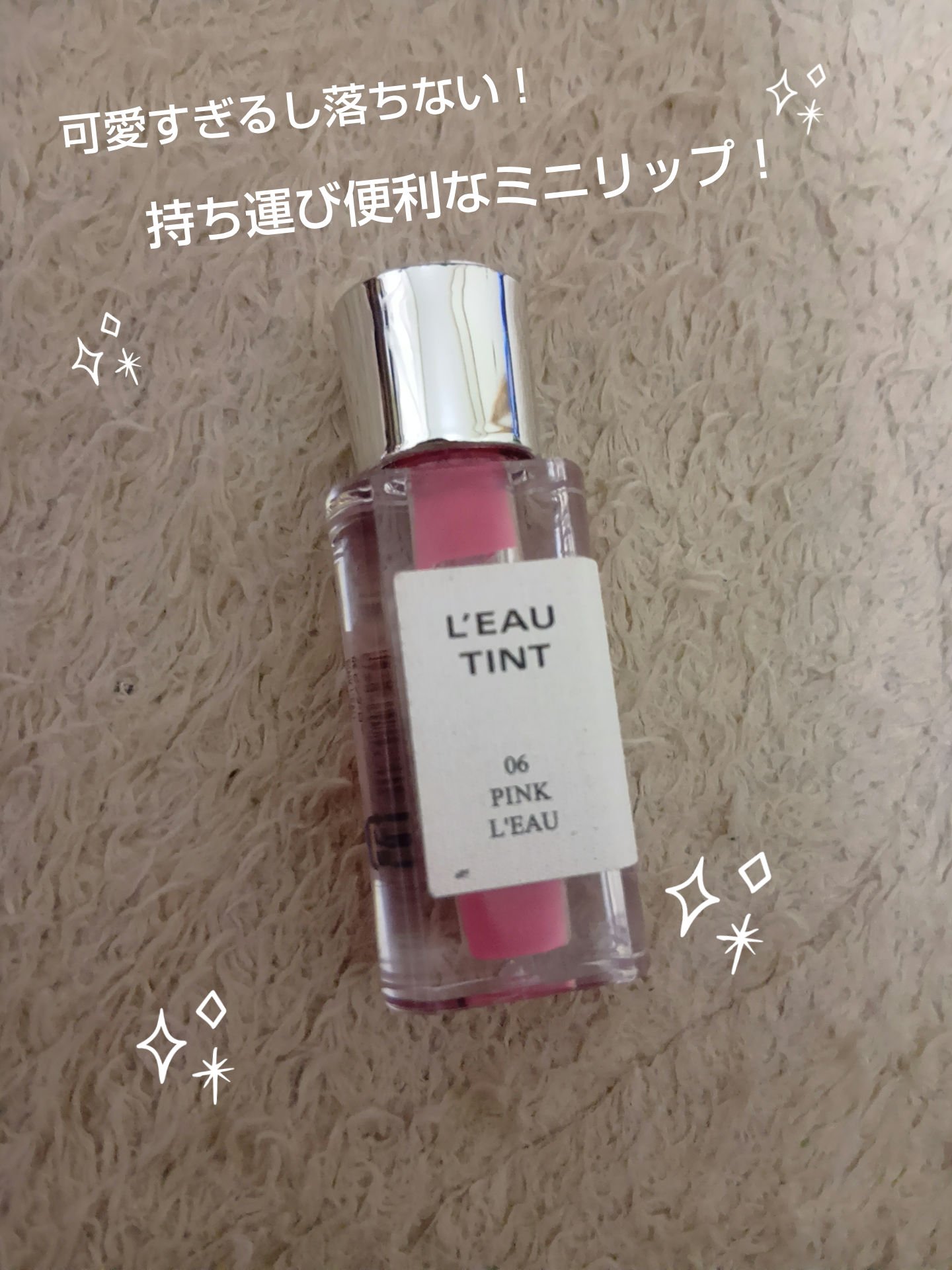 を使ったクチコミ（1枚目）