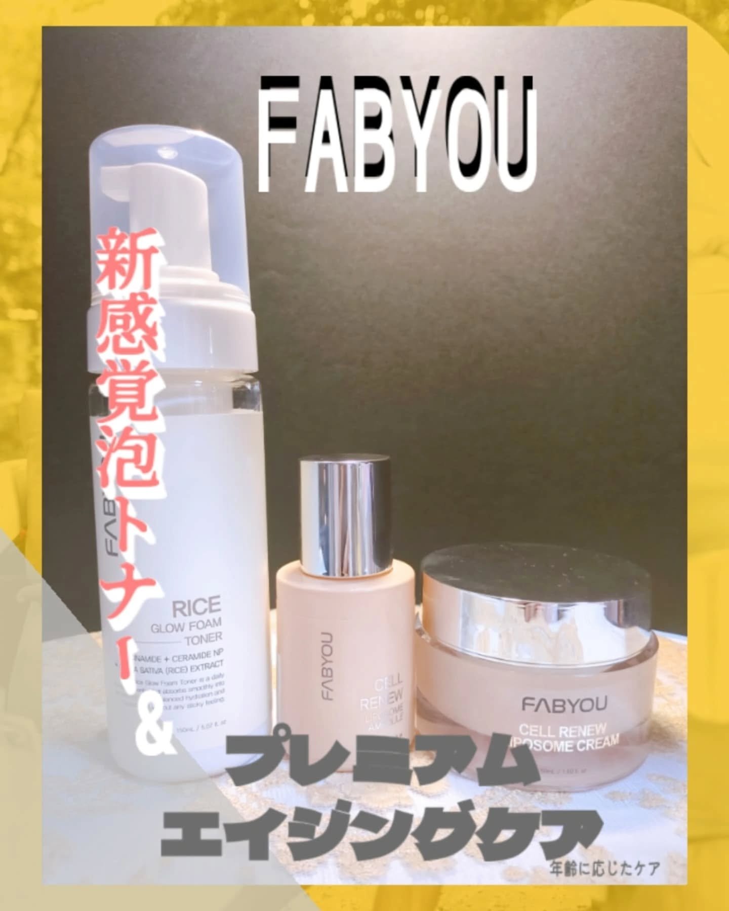 ステムセル ペプチド レチノール ナイトクリーム /FABYOU/フェイスクリームを使ったクチコミ（1枚目）