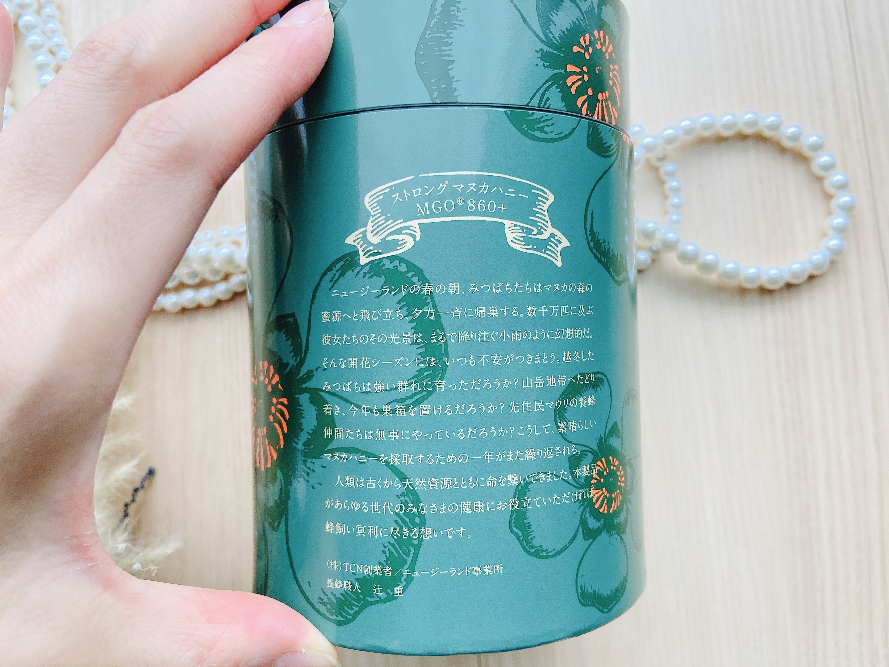 ストロングマヌカハニー MGO®860+/TCN/その他食品を使ったクチコミ（3枚目）