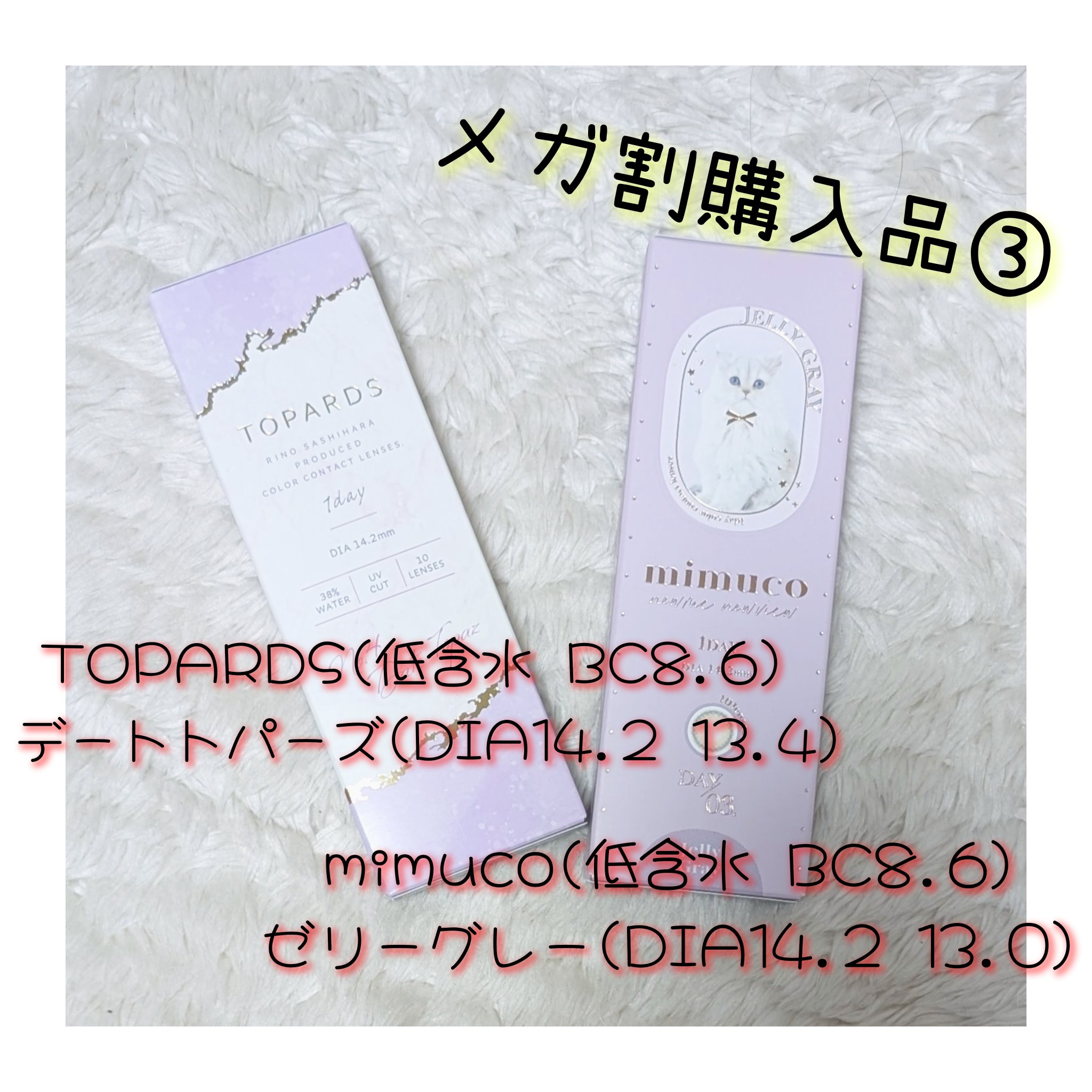 TOPARDS 1day/TOPARDS/ワンデー（１DAY）カラコンを使ったクチコミ（1枚目）