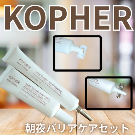CUREPAIR MELA CREAM /KOPHER/フェイスクリームを使ったクチコミ(1枚目)