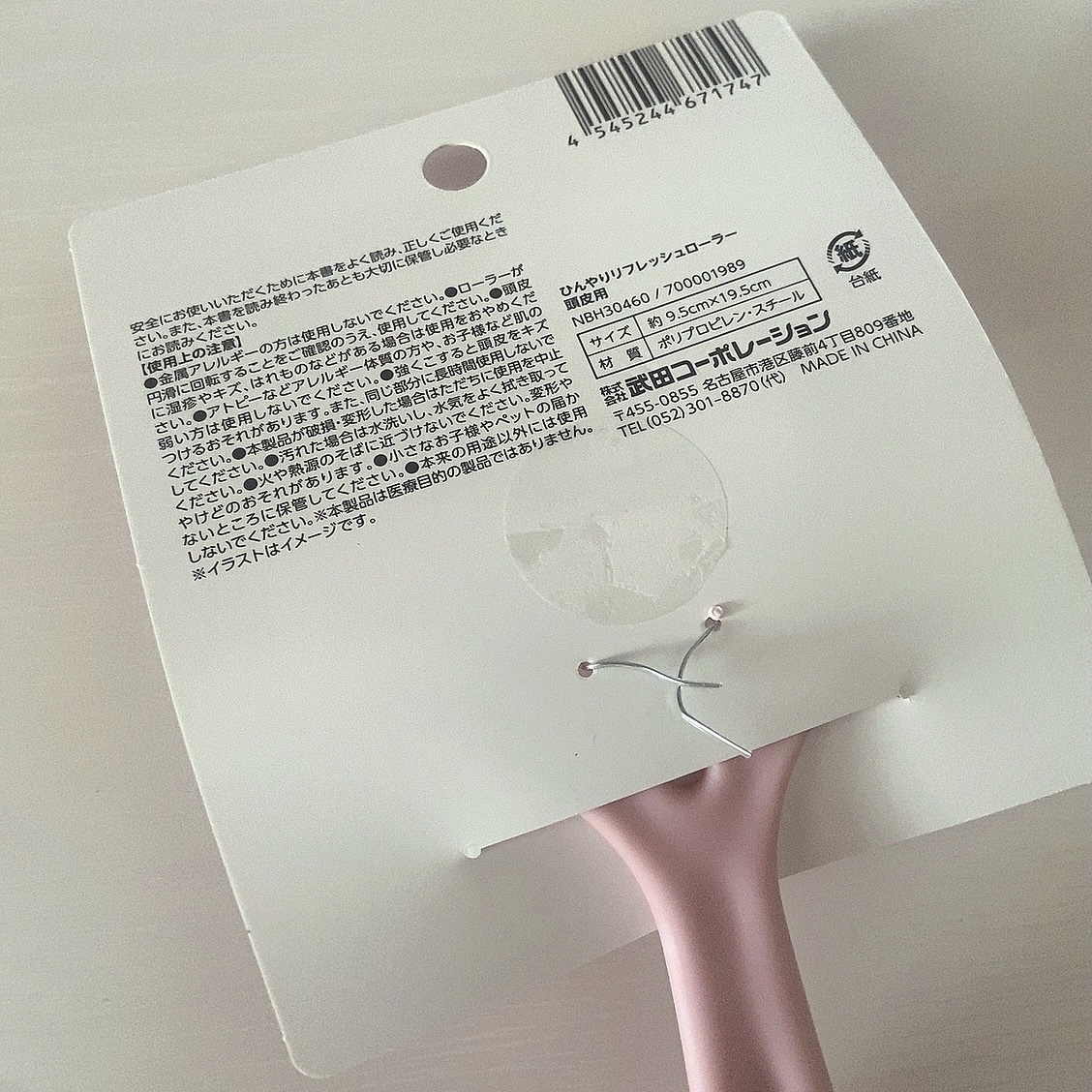 ひんやりリフレッシュローラー/セリア/ボディローラーを使ったクチコミ（2枚目）