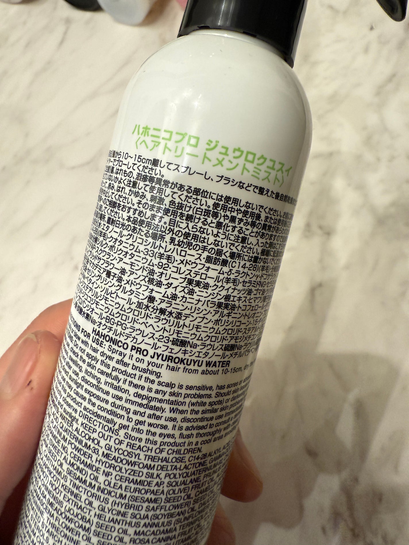 十六油水/HAHONICO/ヘアオイルを使ったクチコミ(5枚目)
