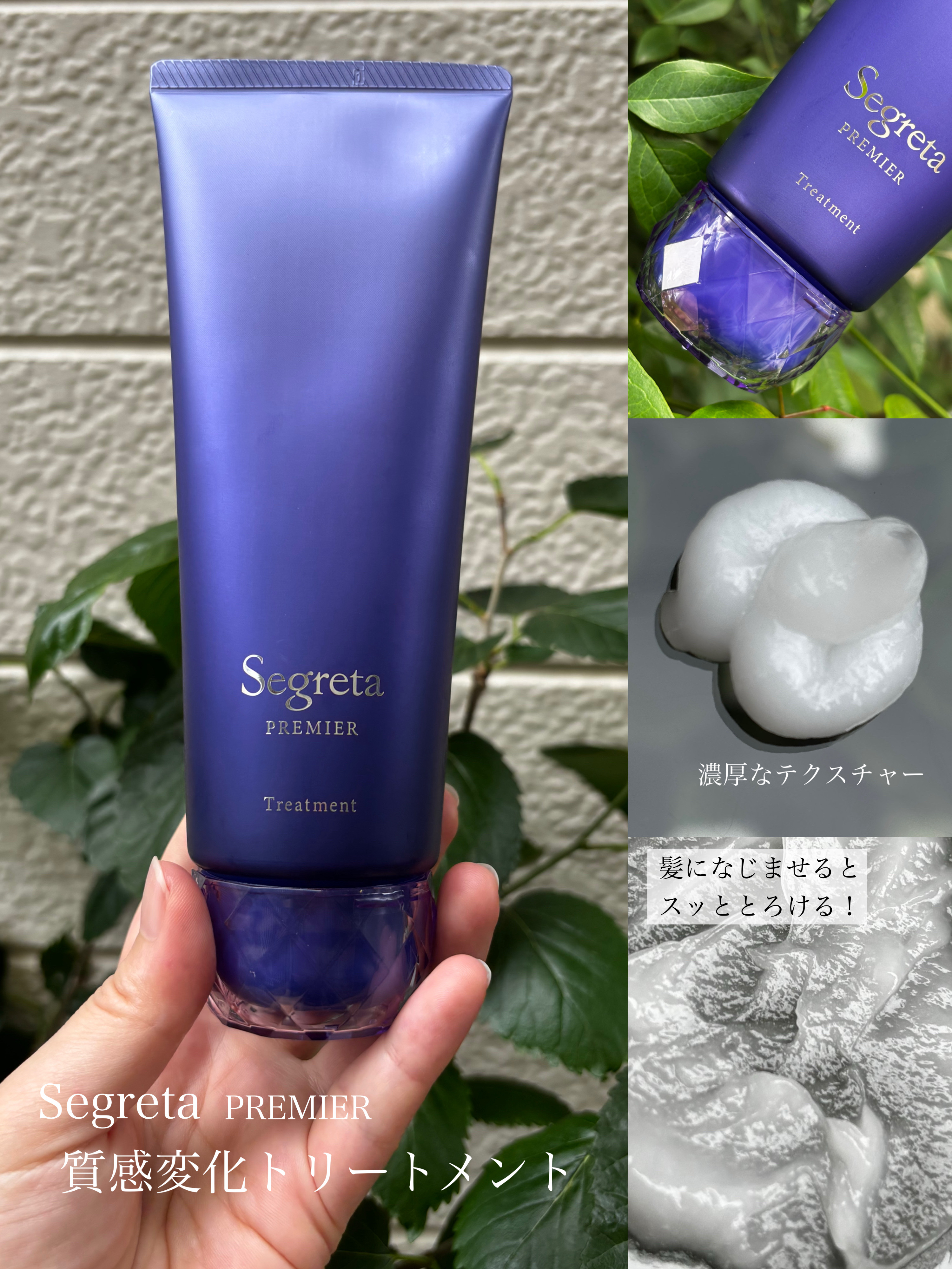 セグレタ プレミア 凝縮美容液シャンプー/質感変化トリートメント/セグレタ/市販シャンプーを使ったクチコミ（3枚目）