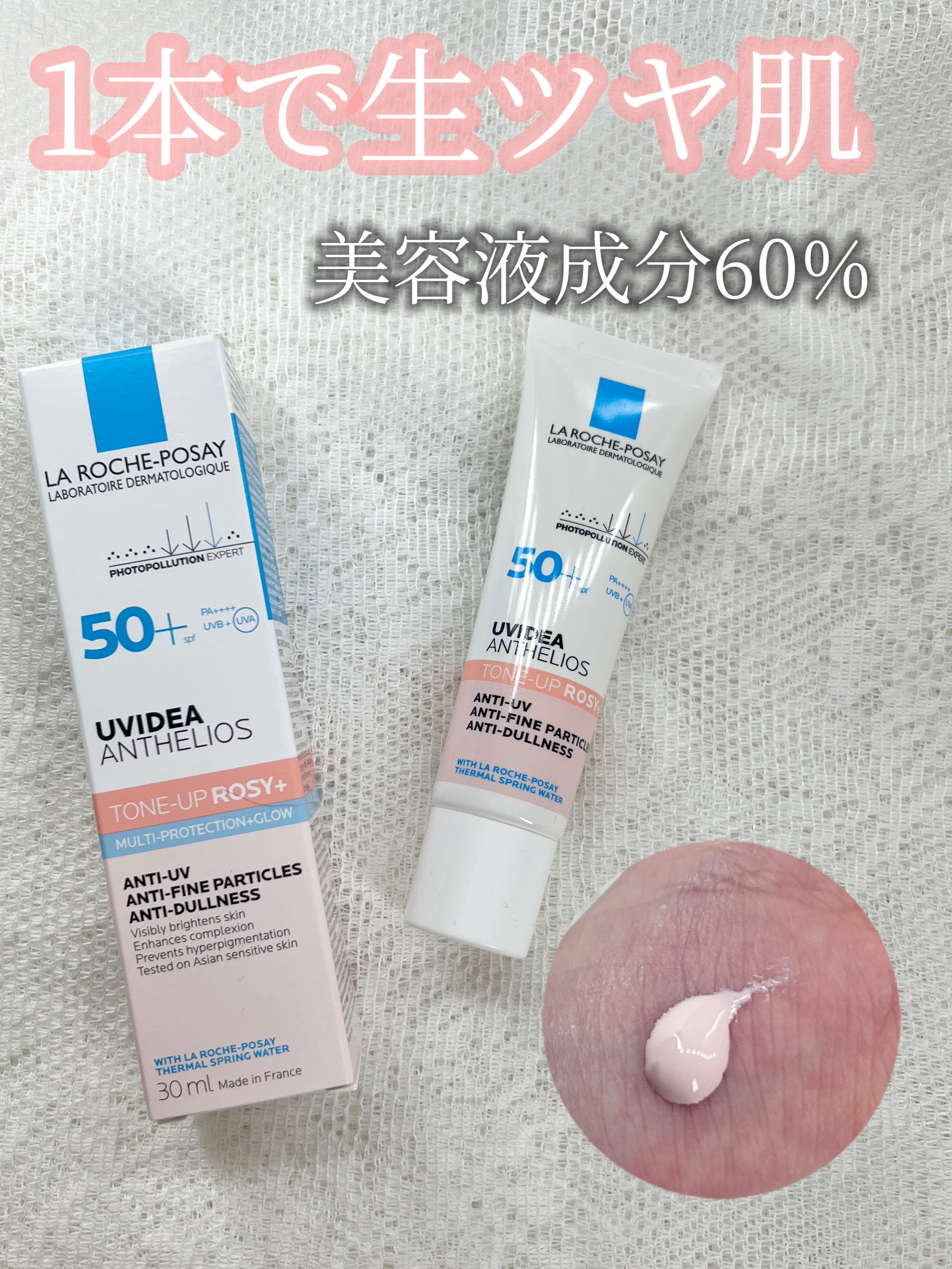 UVイデア XL プロテクショントーンアップ ローズ+/ラ ロッシュ ポゼ/日焼け止め・UVケアを使ったクチコミ（1枚目）