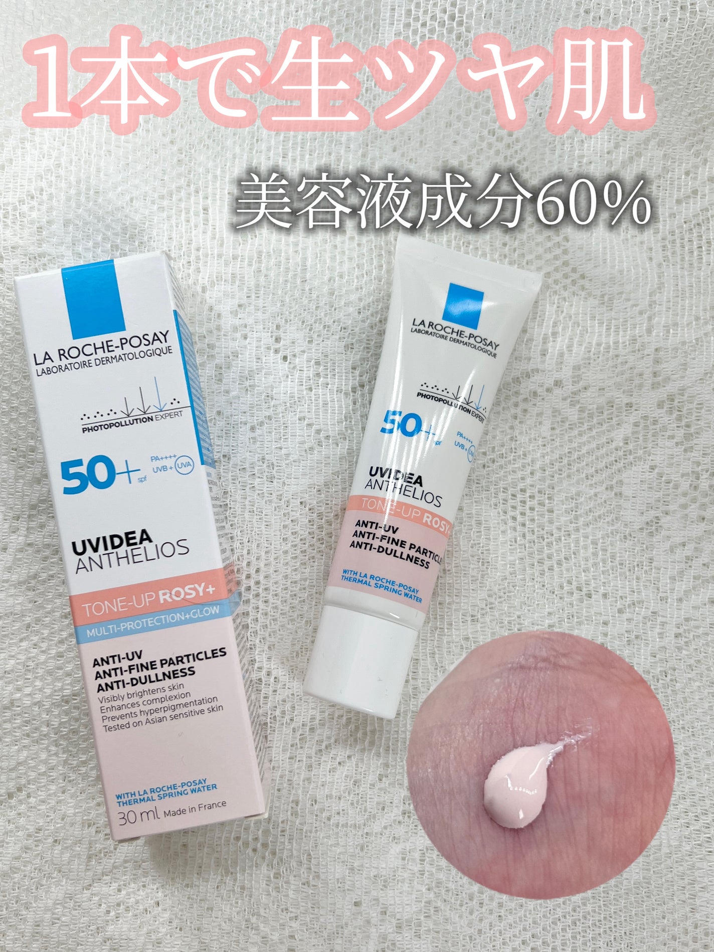 UVイデア XL プロテクショントーンアップ ローズ+/ラ ロッシュ ポゼ/日焼け止め・UVケアを使ったクチコミ(1枚目)