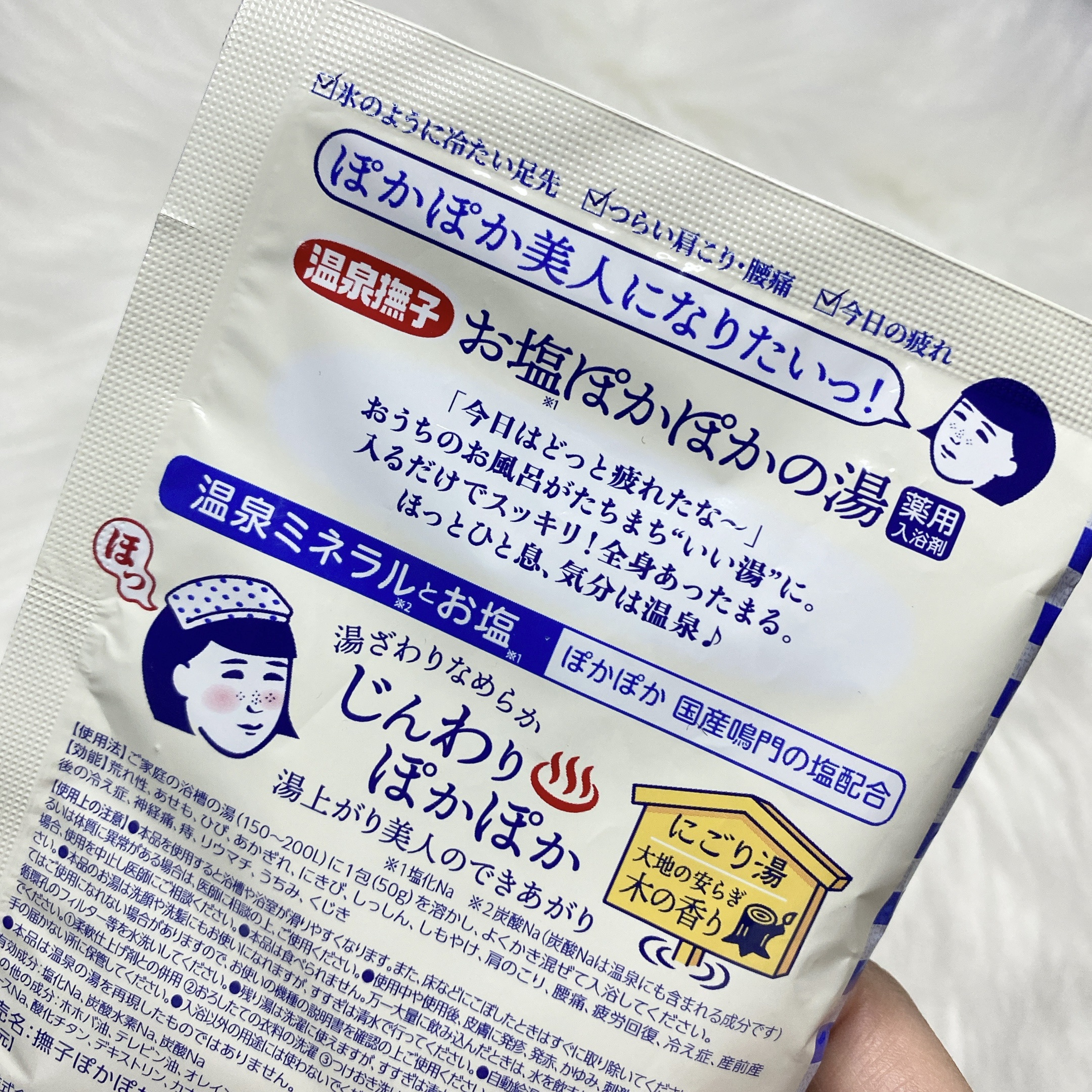 温泉撫子 お塩ぽかぽかの湯のクチコミ「 Lips購入品紹介✨️


毛穴撫子
お塩ぽかぽかの湯
¥220


疲れた時や体が凝ってガ.....」（2枚目）